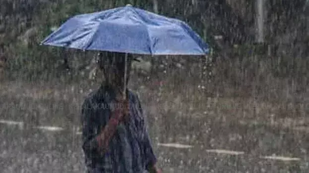 Kerala: सभी जिलों में बारिश तेज़ होगी, तेज़ हवाएँ चलने की चेतावनी Kerala: सभी जिलों में बारिश तेज़ होगी, तेज़ हवाएँ चलने की चेतावनी