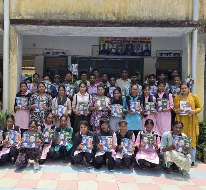 शासकीय शहीद वीर नारायण सिंह महाविद्यालय बिलाईगढ़ में किया गया पत्रिका का वितरण शासकीय शहीद वीर नारायण सिंह महाविद्यालय बिलाईगढ़ में किया गया पत्रिका का वितरण