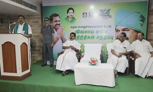 आधुनिक जल प्रबंधन परियोजनाएं लागू की जाएंगी: एडप्पादी पलानीस्वामी ने किसानों को आश्वासन दिया आधुनिक जल प्रबंधन परियोजनाएं लागू की जाएंगी: एडप्पादी पलानीस्वामी ने किसानों को आश्वासन दिया