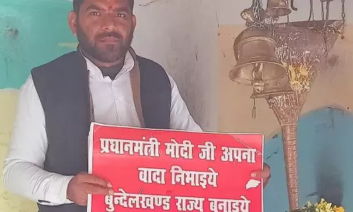 Jhansi: मानसून सत्र में उठेगा पृथक बुंदेलखंड राज्य का मुद्दा Jhansi: मानसून सत्र में उठेगा पृथक बुंदेलखंड राज्य का मुद्दा
