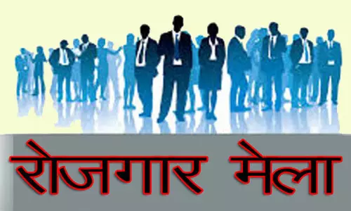 Gwalior में शुरू हुआ रोजगार व स्वरोज़गार मेला