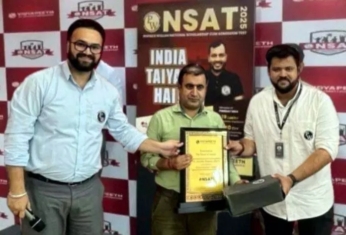 PW ने PWNSAT, NEET/JEE उम्मीदवारों के लिए छात्रवृत्ति की घोषणा की PW ने PWNSAT, NEET/JEE उम्मीदवारों के लिए छात्रवृत्ति की घोषणा की