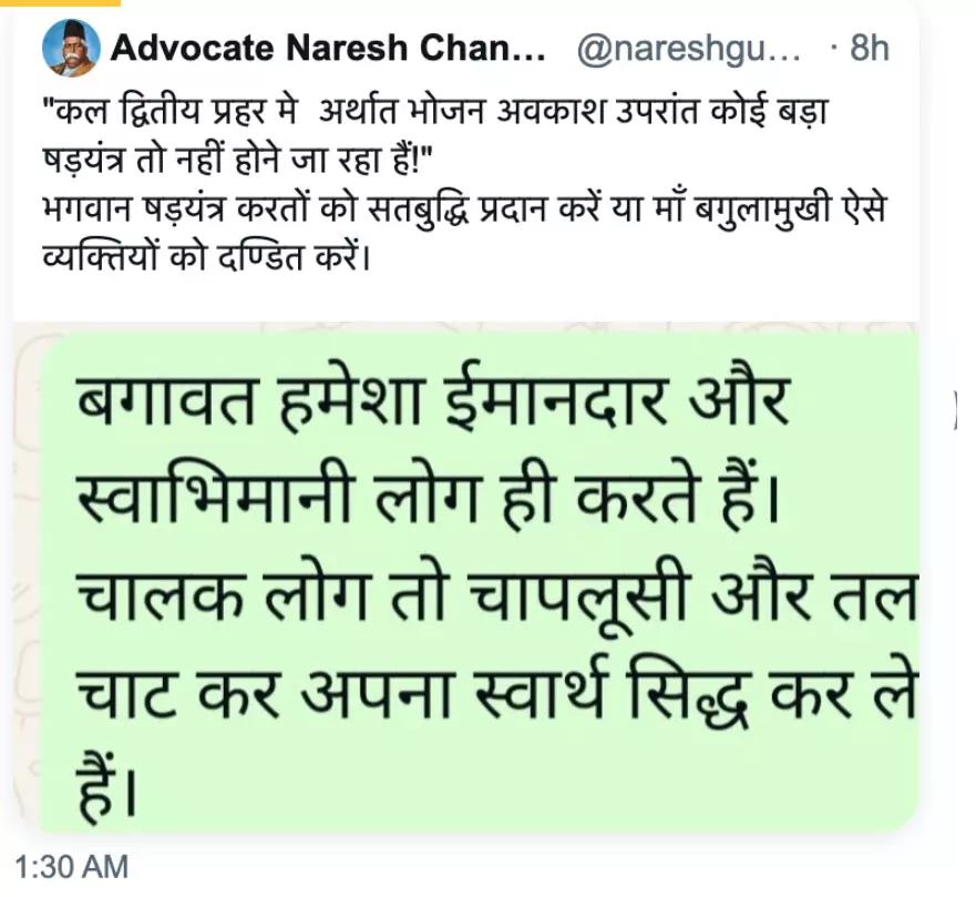 बीजेपी नेता को कुछ साजिश होने का अंदेशा, X पोस्ट बीजेपी नेता को कुछ साजिश होने का अंदेशा, X पोस्ट