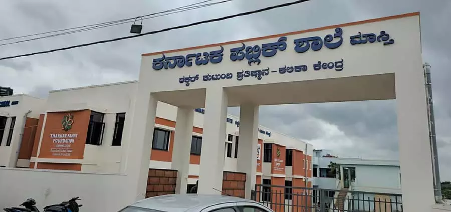 Kolar : 60 साल पुराने सरकारी स्कूल को मिला हाई-टेक रूप Kolar : 60 साल पुराने सरकारी स्कूल को मिला हाई-टेक रूप