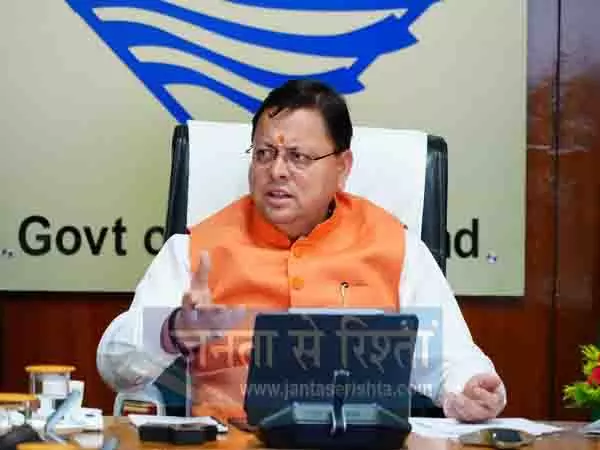छात्रवृत्ति जैसे कल्याणकारी कार्यक्रमों में अनियमितता बर्दाश्त नहीं की जाएगी: उत्तराखंड के मुख्यमंत्री धामी छात्रवृत्ति जैसे कल्याणकारी कार्यक्रमों में अनियमितता बर्दाश्त नहीं की जाएगी: उत्तराखंड के मुख्यमंत्री धामी