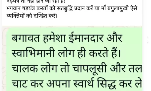 बीजेपी नेता को कुछ साजिश होने का अंदेशा, X पोस्ट बीजेपी नेता को कुछ साजिश होने का अंदेशा, X पोस्ट