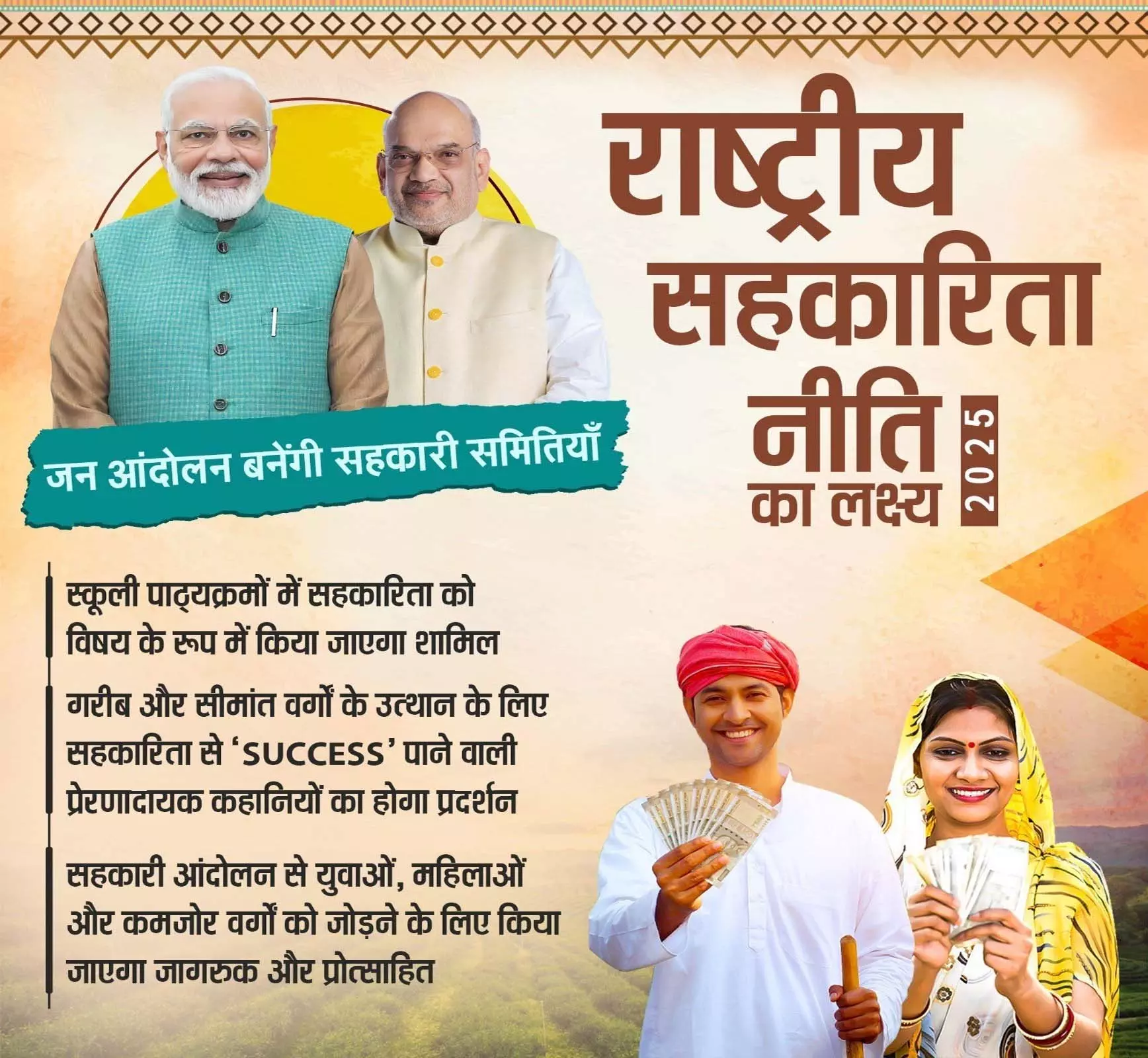 सहकारिता नीति-2025 से गांव, गरीब, महिला और किसान को मिलेगा संबल: भावना बोहरा सहकारिता नीति-2025 से गांव, गरीब, महिला और किसान को मिलेगा संबल: भावना बोहरा