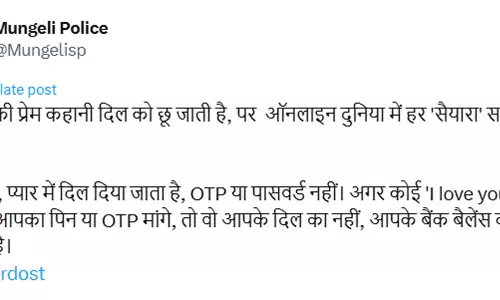 I love you मैसेज भेजकर ATM पिन और बैंक OTP मांग रहे साईबर अपराधी I love you मैसेज भेजकर ATM पिन और बैंक OTP मांग रहे साईबर अपराधी