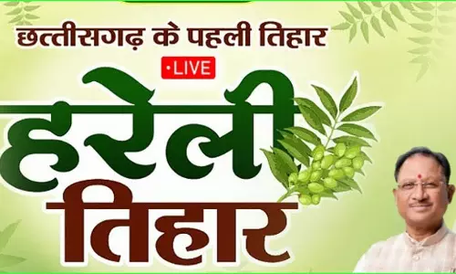 CM निवास हरेली तिहार LIVE, गेड़ी चढ़ेंगे विष्णुदेव साय