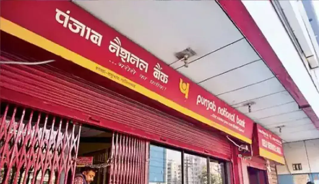 New Delhi: पीएनबी ने केवाईसी अपडेट के लिए ग्राहकों को किया सचेत New Delhi: पीएनबी ने केवाईसी अपडेट के लिए ग्राहकों को किया सचेत
