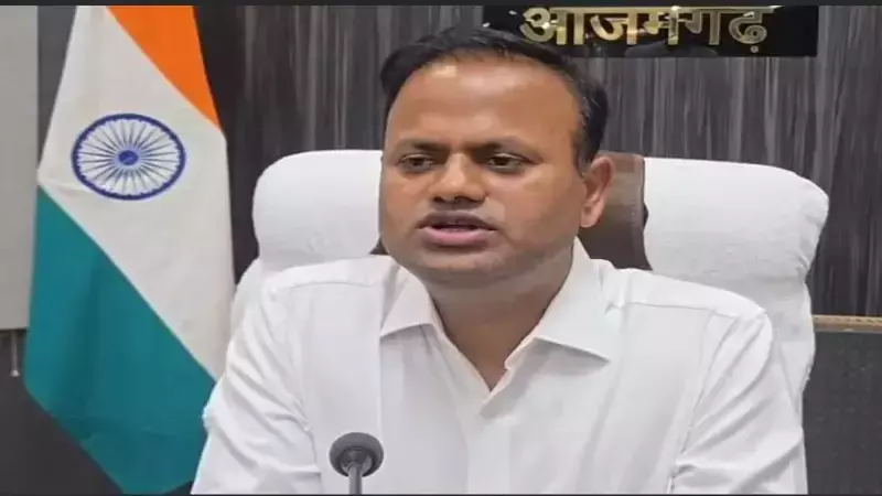 Azamgarh: प्रशासनिक संवेदनशीलता की नई पहचान बने डीएम रविंद्र कुमार Azamgarh: प्रशासनिक संवेदनशीलता की नई पहचान बने डीएम रविंद्र कुमार