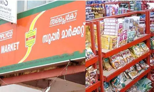 Kerala :  सप्लायको ने हैप्पी आवर्स लॉन्च किया चुनिंदा वस्तुओं पर अतिरिक्त छूट
