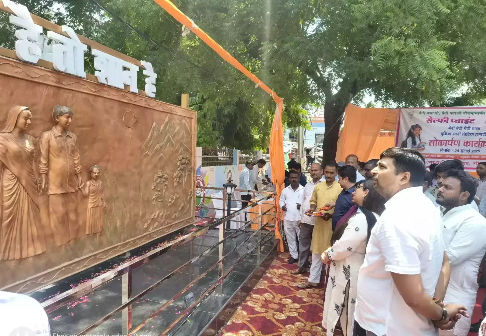 Sitapur: बेटियों के अधिकारों की जागरूकता के लिए सेल्फी प्वाइंट की शुरुआत