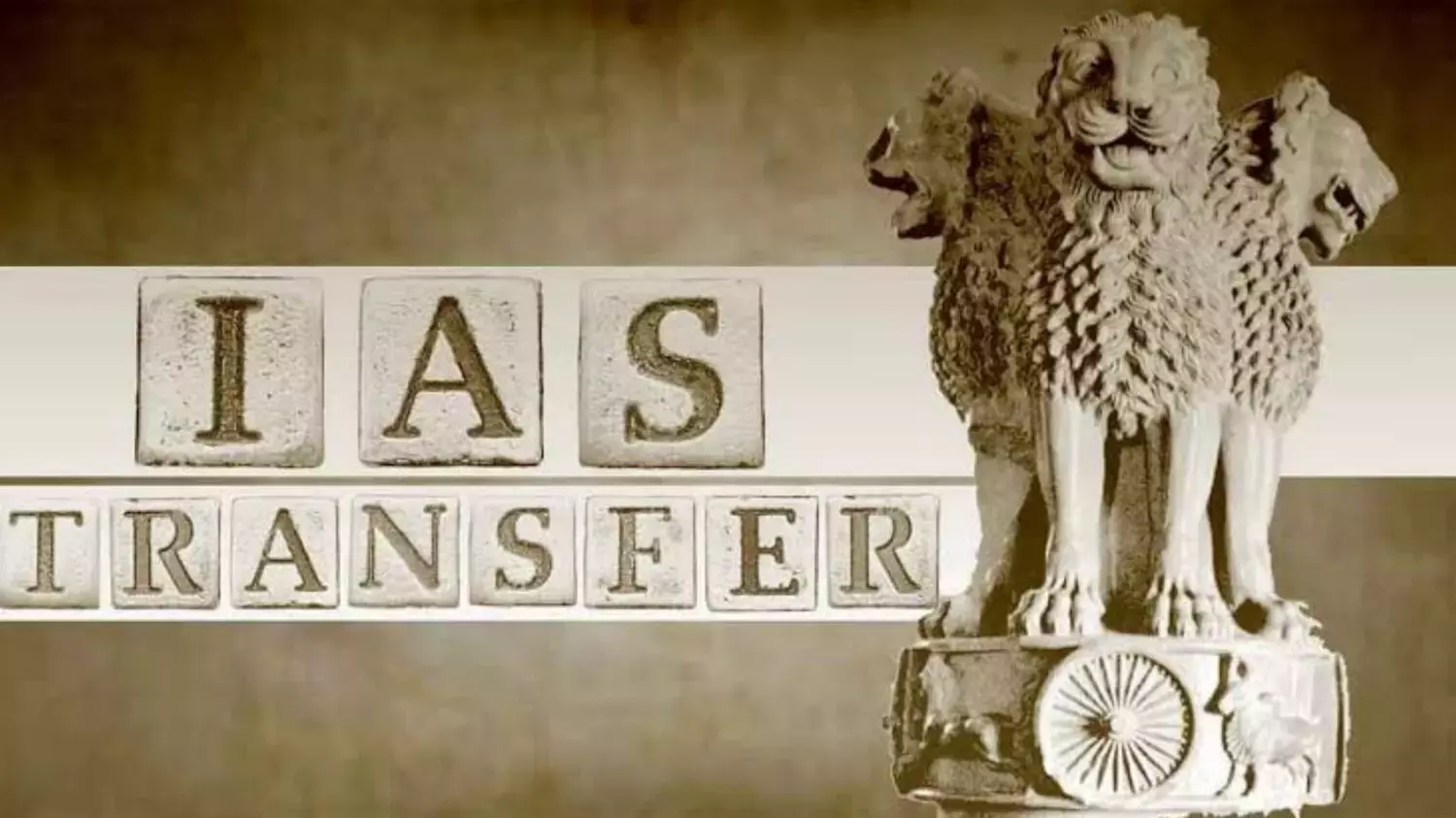 Lucknow: तबादले का दौर शुरू, 19 वरिष्ठ IAS अफसरों को दी गई नई जिम्मेदारी Lucknow: तबादले का दौर शुरू, 19 वरिष्ठ IAS अफसरों को दी गई नई जिम्मेदारी