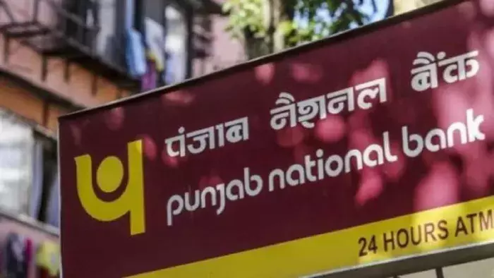 Haryana: पंजाब नेशनल बैंक ने KYC अपडेट करने के लिए नई गाइडलाइन जारी की Haryana: पंजाब नेशनल बैंक ने KYC अपडेट करने के लिए नई गाइडलाइन जारी की