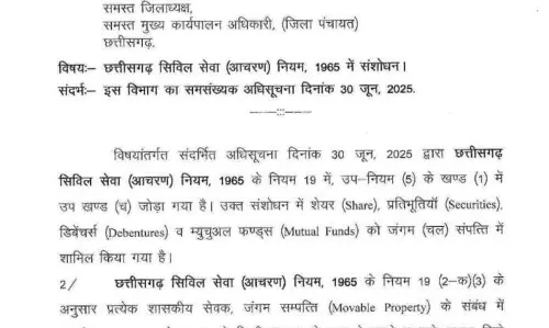 निवेश की जानकारी देने होंगे अधिकारी और कर्मचारियों को निवेश की जानकारी देने होंगे अधिकारी और कर्मचारियों को