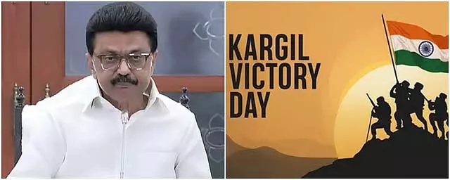 कारगिल विजय दिवस: मुख्यमंत्री एम.के. स्टालिन ने श्रद्धांजलि अर्पित की कारगिल विजय दिवस: मुख्यमंत्री एम.के. स्टालिन ने श्रद्धांजलि अर्पित की
