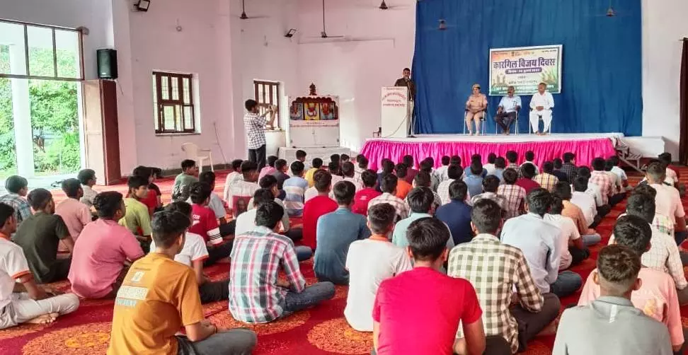 कारगिल विजय दिवस के उपलक्ष्य पर संगोष्टी का हुआ आयोजन कारगिल विजय दिवस के उपलक्ष्य पर संगोष्टी का हुआ आयोजन