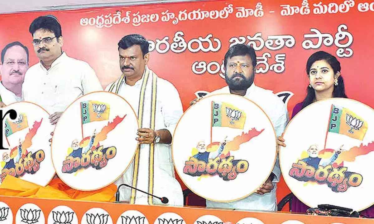 Andhra: राज्य भाजपा ने ‘सारथ्यम’ लोगो का अनावरण किया, कडप्पा से शुरू होगी यात्रा