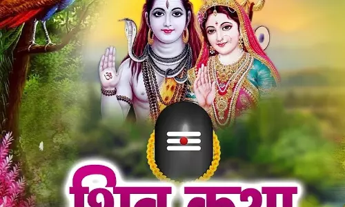 Farrukhabad: शिव कथा में मिला वैराग्य का पाठ, मोह-माया से दूरी बनाने का संदेश