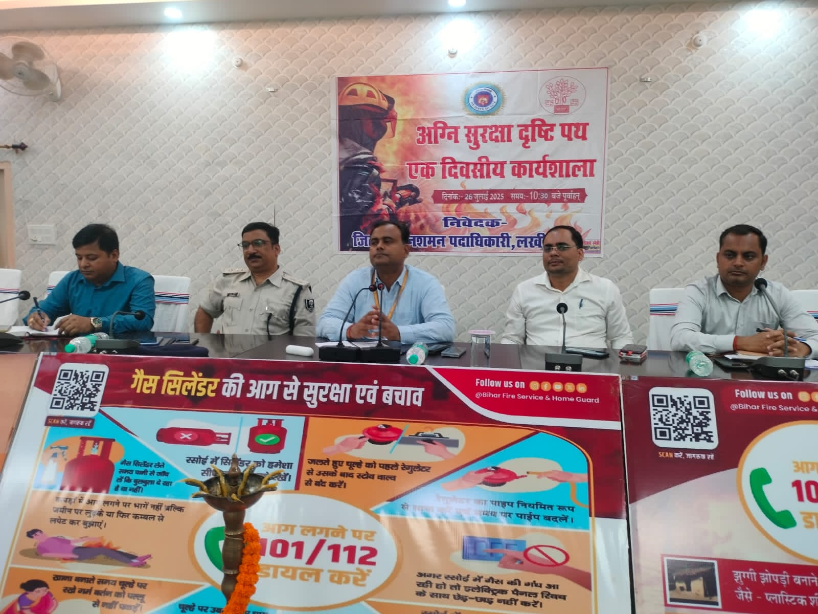 Lakhisarai: अग्नि सुरक्षा प्रबंधन हेतु एक दिवसीय कार्यशाला का किया गया आयोजन
