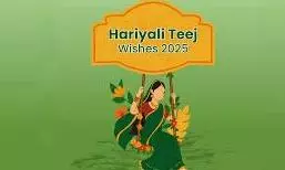 Hariyali Teej 2025 Wishes :हरियाली तीज के शुभ अवसर पर अपनों को भेजें ये शुभकामना संदेश Hariyali Teej 2025 Wishes :हरियाली तीज के शुभ अवसर पर अपनों को भेजें ये शुभकामना संदेश