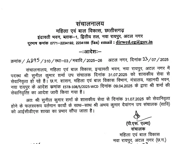 4 दिन बाद रिटायर तारीख, संविदा नियुक्ति पाने जुगाड़ में लगे भ्रष्ट अफसर 4 दिन बाद रिटायर तारीख, संविदा नियुक्ति पाने जुगाड़ में लगे भ्रष्ट अफसर
