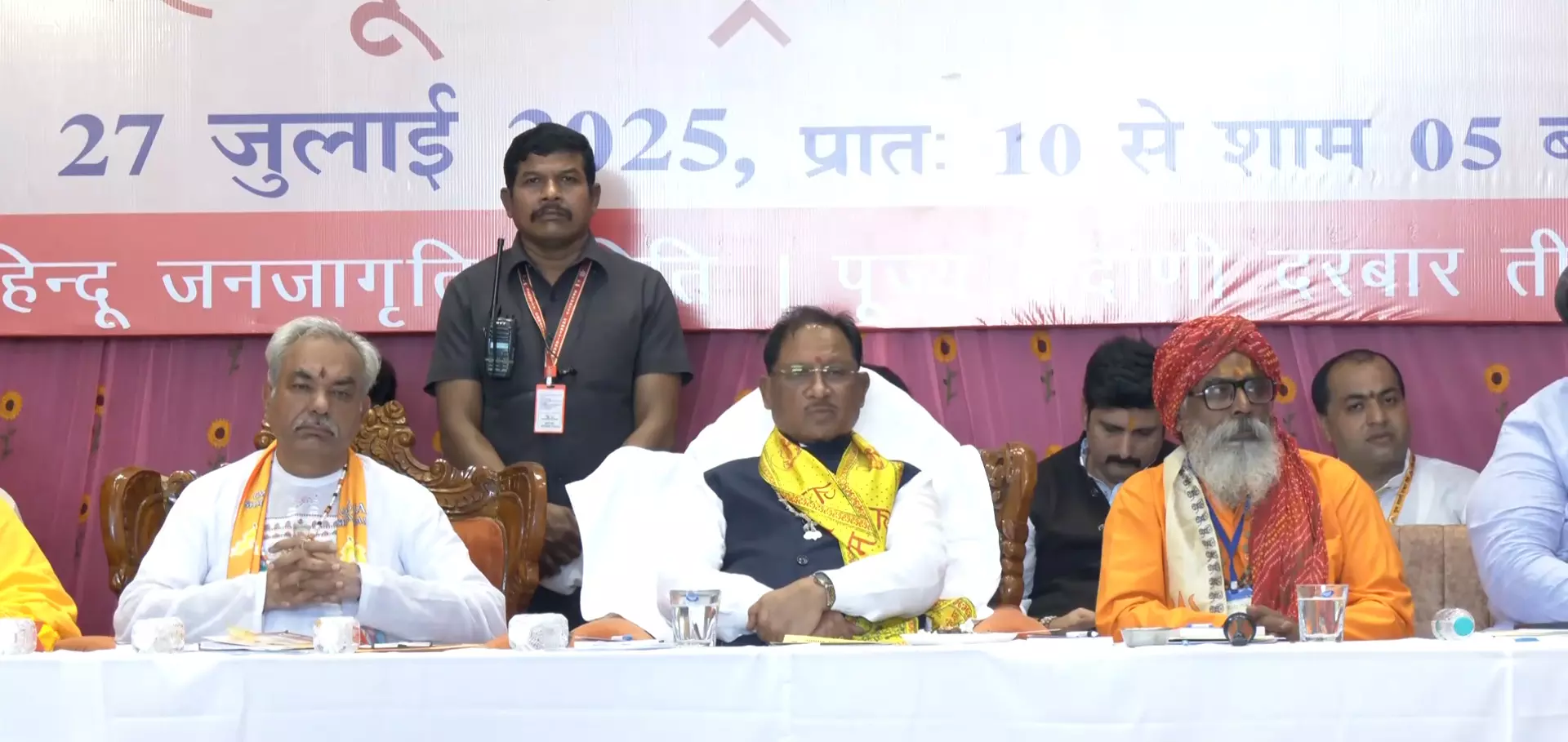 धर्मांतरण रोकने नया कानून ला रही साय सरकार धर्मांतरण रोकने नया कानून ला रही साय सरकार