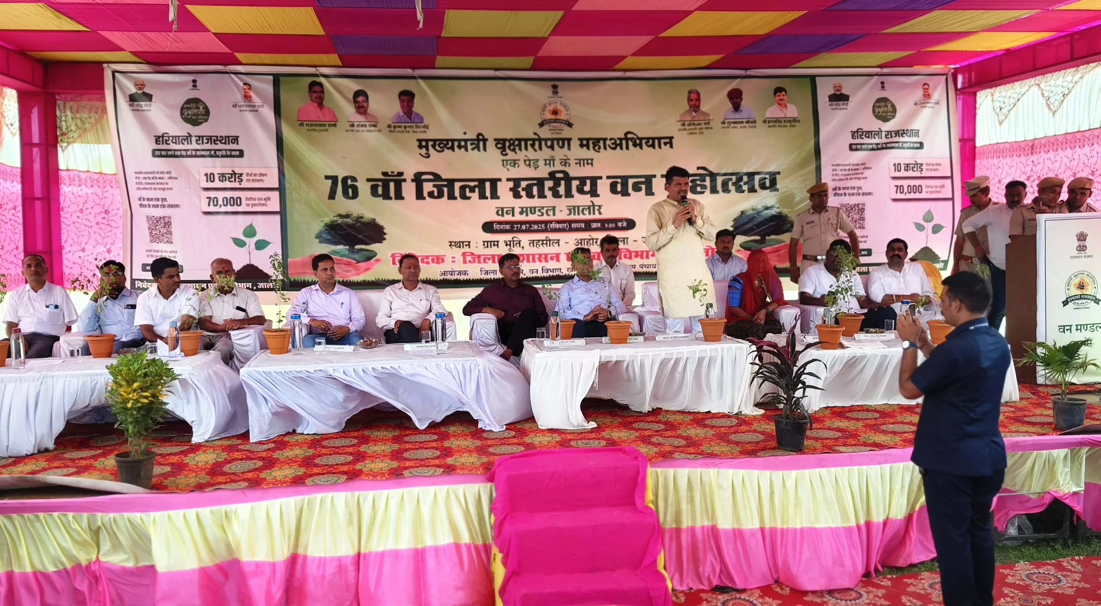 Jalore: भूति ग्राम में 76वां जिला स्तरीय वन महोत्सव, 1000 पौधों का किया गया रोपण Jalore: भूति ग्राम में 76वां जिला स्तरीय वन महोत्सव, 1000 पौधों का किया गया रोपण