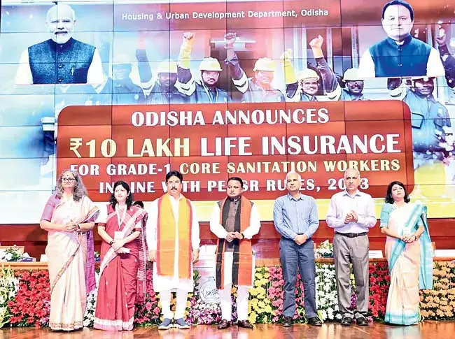 Odisha : सफाई कर्मचारियों के लिए आवास, बीमा सुविधाएं Odisha : सफाई कर्मचारियों के लिए आवास, बीमा सुविधाएं