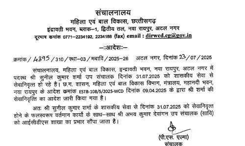 4 दिन बाद रिटायर तारीख, संविदा नियुक्ति पाने जुगाड़ में लगे भ्रष्ट अफसर 4 दिन बाद रिटायर तारीख, संविदा नियुक्ति पाने जुगाड़ में लगे भ्रष्ट अफसर