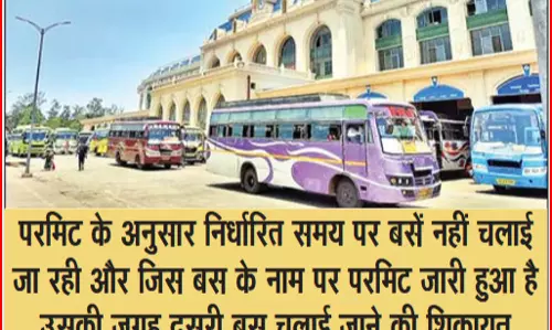 स्पेशल टूरिस्ट परमिट के नाम पर सरकार की आंखों झोंकी जा रही मिर्ची स्पेशल टूरिस्ट परमिट के नाम पर सरकार की आंखों झोंकी जा रही मिर्ची