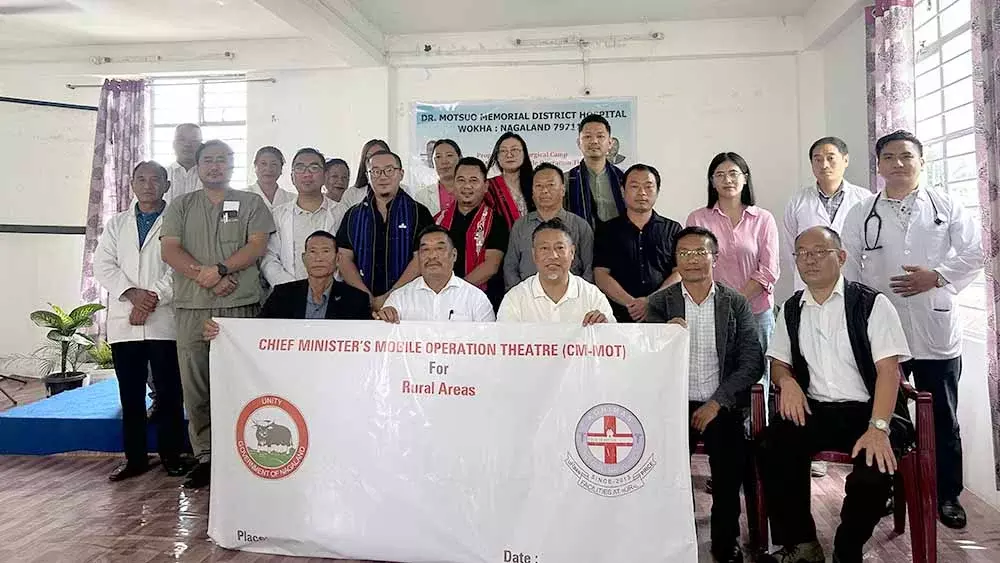 Nagaland : वोखा अस्पताल में सीएम-एमओटी सर्जिकल शिविर Nagaland : वोखा अस्पताल में सीएम-एमओटी सर्जिकल शिविर