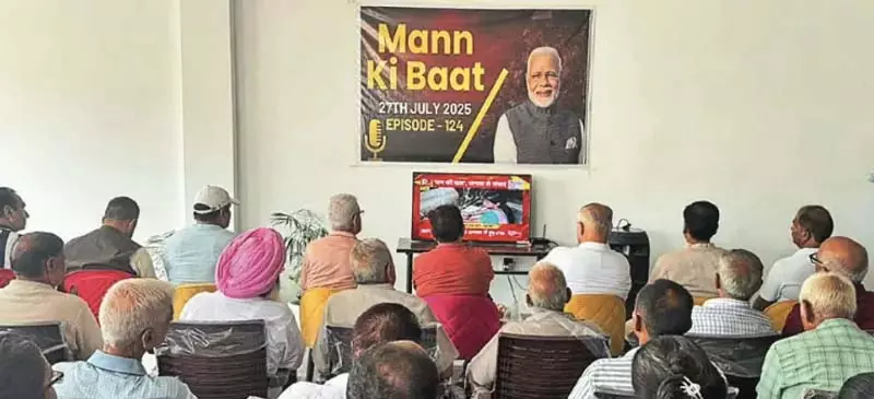 Jammu, ‘मन की बात’ से नागरिकों में सकारात्मक योगदान का आंदोलन किया Jammu, ‘मन की बात’ से नागरिकों में सकारात्मक योगदान का आंदोलन किया