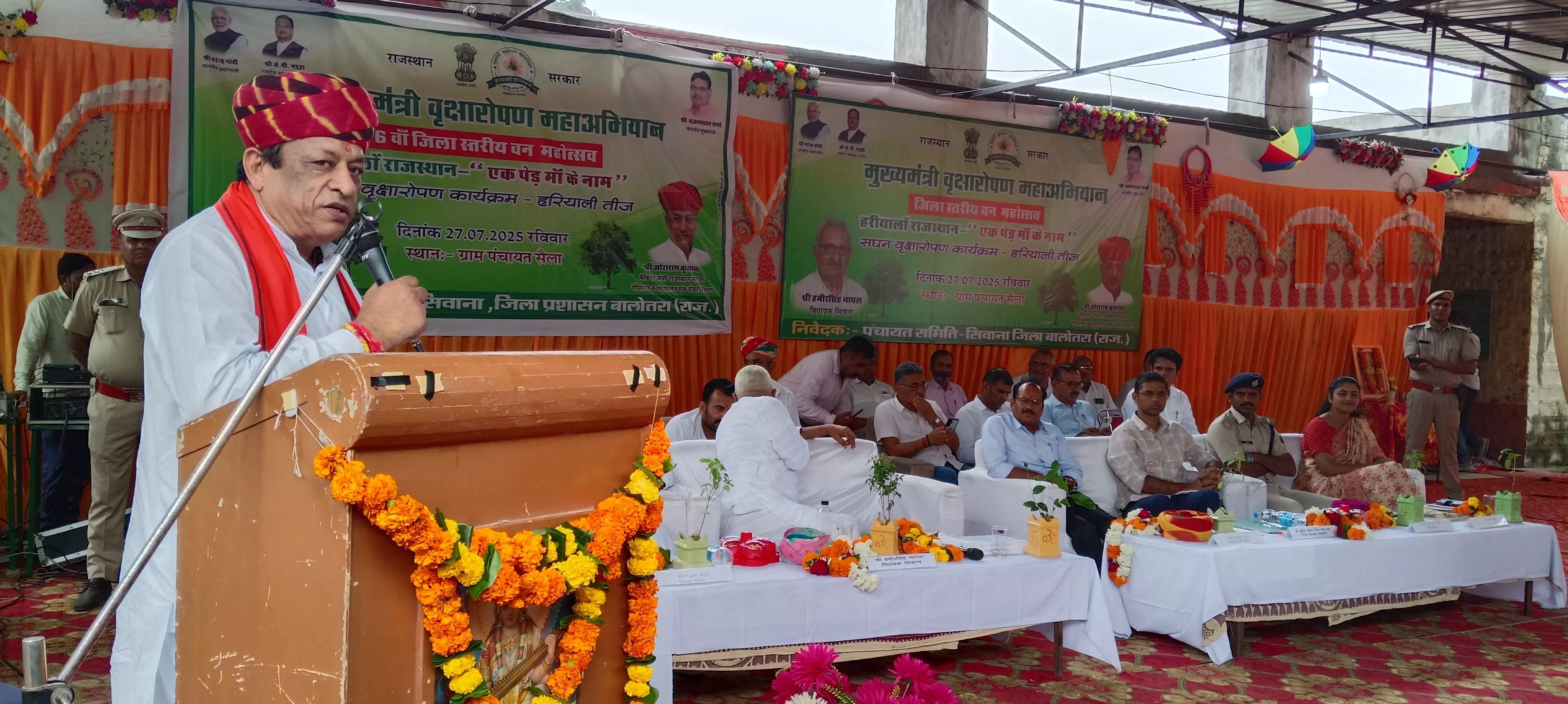 Jaipur: हरियालो राजस्थान अभियान को जन अभियान बनाने का आह्वान Jaipur: हरियालो राजस्थान अभियान को जन अभियान बनाने का आह्वान