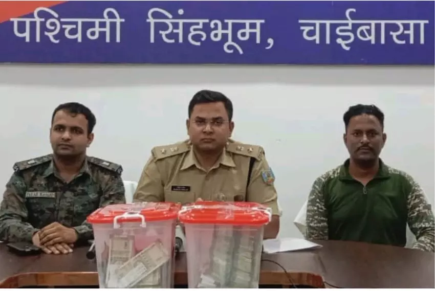 Chaibasa: नक्सलियों के ठिकाने से 35 लाख रुपये बरामद Chaibasa: नक्सलियों के ठिकाने से 35 लाख रुपये बरामद