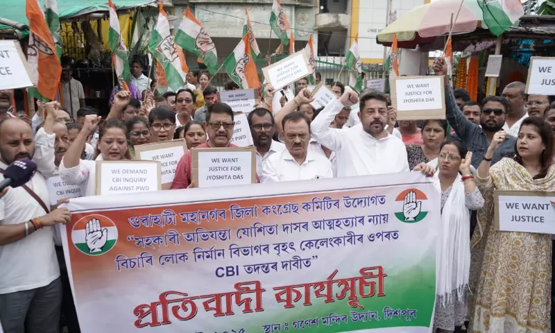 Assam कांग्रेस नेता गौरव गोगोई ने जोशीता दास आत्महत्या में सीबीआई जांच की मांग की Assam कांग्रेस नेता गौरव गोगोई ने जोशीता दास आत्महत्या में सीबीआई जांच की मांग की