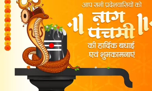 CM विष्णुदेव साय ने नागपंचमी पर प्रदेशवासियों को दी शुभकामनाएं