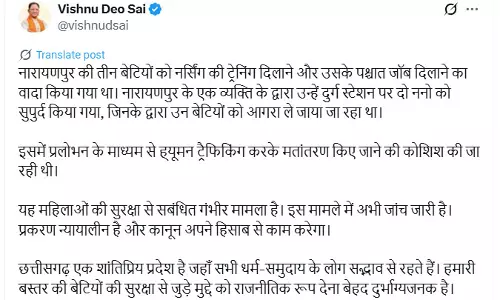CM साय ने ननो की गिरफ्तारी पर दिया बड़ा बयान, ह्यूमन ट्रैफिकिंग करके मतांतरण की साजिश थी