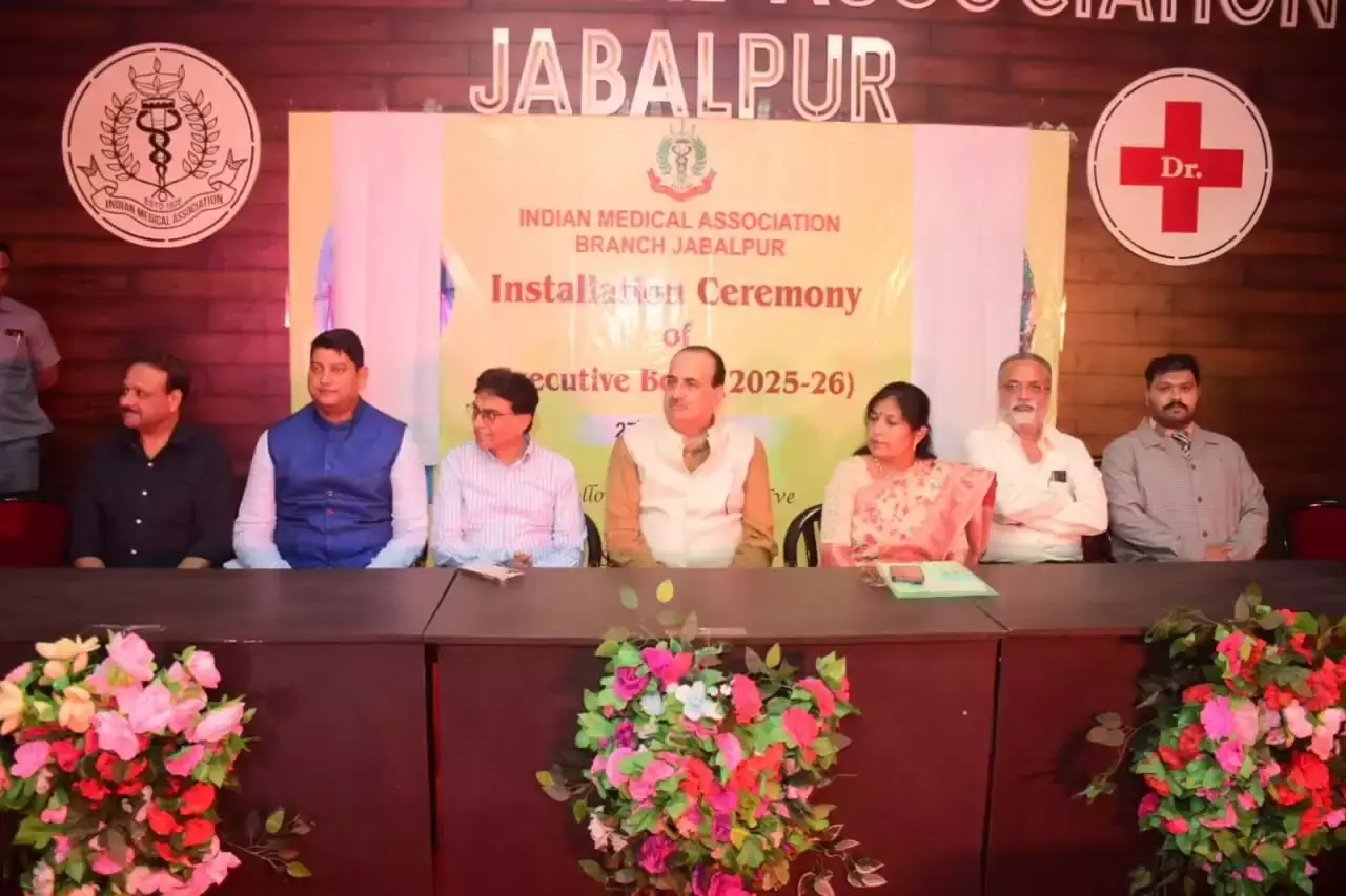 Jabalpur: IMA कार्यकारिणी 2025–26 का शपथ ग्रहण समारोह सम्पन्न Jabalpur: IMA कार्यकारिणी 2025–26 का शपथ ग्रहण समारोह सम्पन्न
