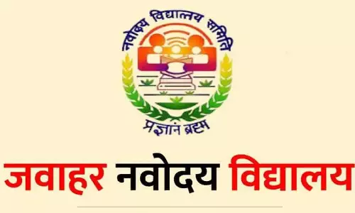 Shivpuri: नवोदय विद्यालय में प्रवेश हेतु आवेदन की अंतिम तारीख घोषित