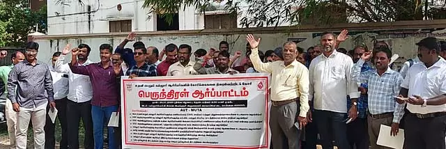 Tamil Nadu : सरकारी सहायता प्राप्त कॉलेज शिक्षकों का विरोध प्रदर्शन Tamil Nadu : सरकारी सहायता प्राप्त कॉलेज शिक्षकों का विरोध प्रदर्शन