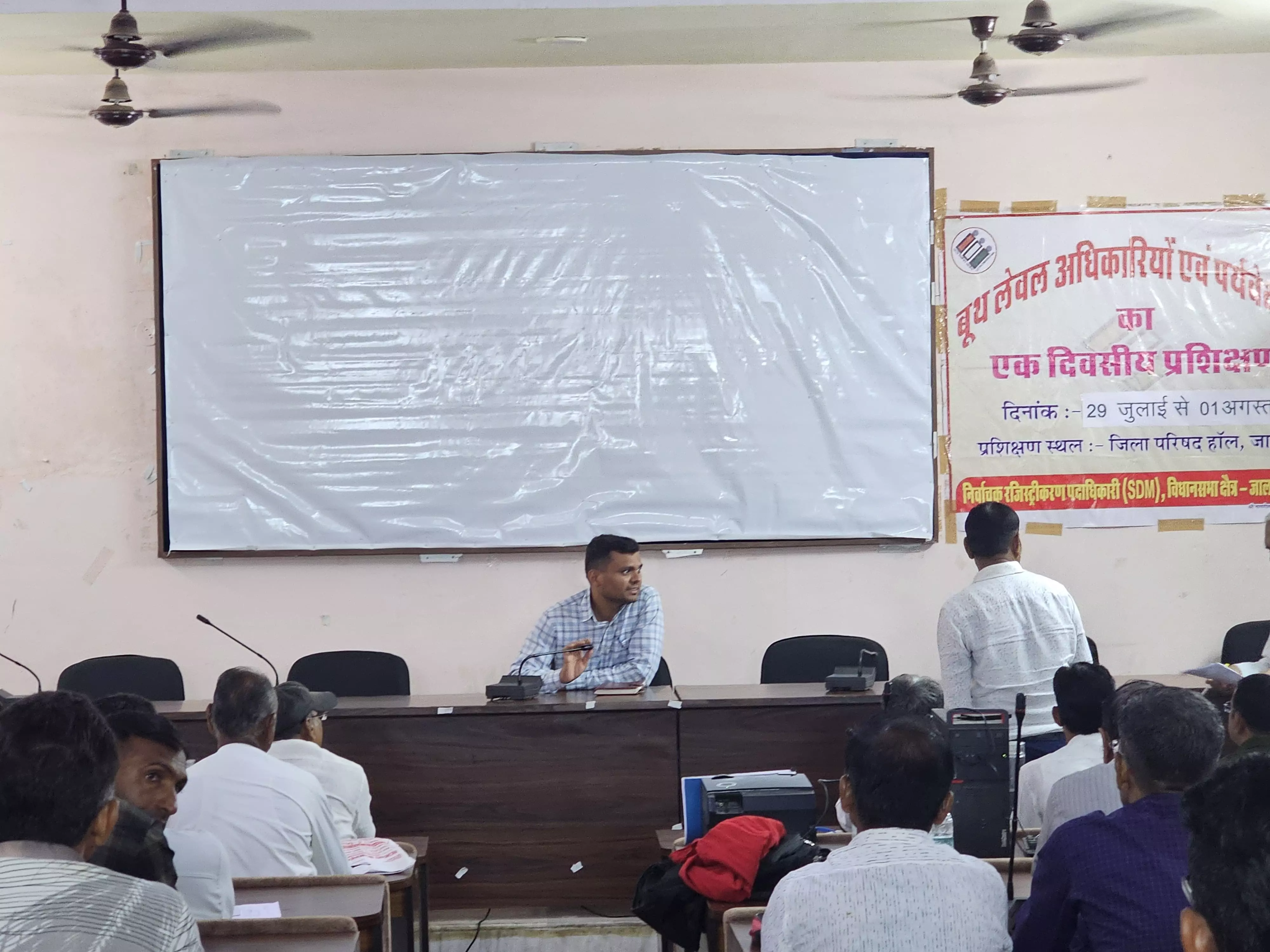 Jalore: मतदाता सूची पुनरीक्षण-2025 के लिए बीएलओ और पर्यवेक्षकों का प्रशिक्षण हुआ संपन्न Jalore: मतदाता सूची पुनरीक्षण-2025 के लिए बीएलओ और पर्यवेक्षकों का प्रशिक्षण हुआ संपन्न