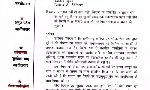 तहसील दफ्तर में कामकाज ठप