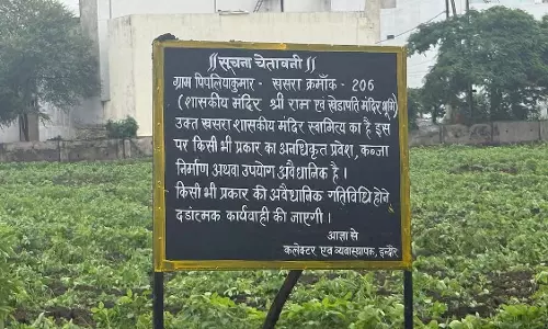 Indore : प्रशासन ने ₹150 करोड़ की ज़मीन का कब्ज़ा वापस लिया