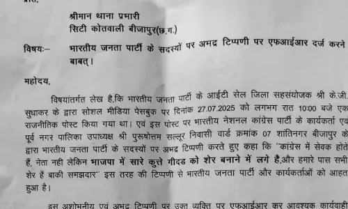 अभद्र टिप्पणी करने वाले कांग्रेस नेता की गिरफ्तारी की मांग अभद्र टिप्पणी करने वाले कांग्रेस नेता की गिरफ्तारी की मांग