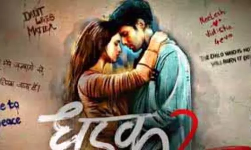 Dhadak 2: पहले दिन कितनी कमाई करेगी  धड़क 2