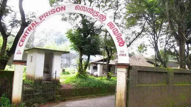 Kerala: जेल सुरक्षा में चूक? दो कैदियों की फरारी योजना ने बढ़ाई चिंता Kerala: जेल सुरक्षा में चूक? दो कैदियों की फरारी योजना ने बढ़ाई चिंता