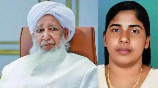 Kerala : कंथापुरम का स्पष्टीकरण: निमिषा प्रिया की सज़ा माफ़ी की खबरों पर दी सफाई Kerala : कंथापुरम का स्पष्टीकरण: निमिषा प्रिया की सज़ा माफ़ी की खबरों पर दी सफाई