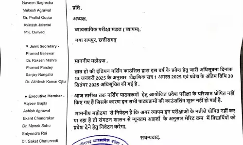 नर्सिंग प्रवेश परीक्षा के नतीजे जल्द जारी करने की मांग नर्सिंग प्रवेश परीक्षा के नतीजे जल्द जारी करने की मांग